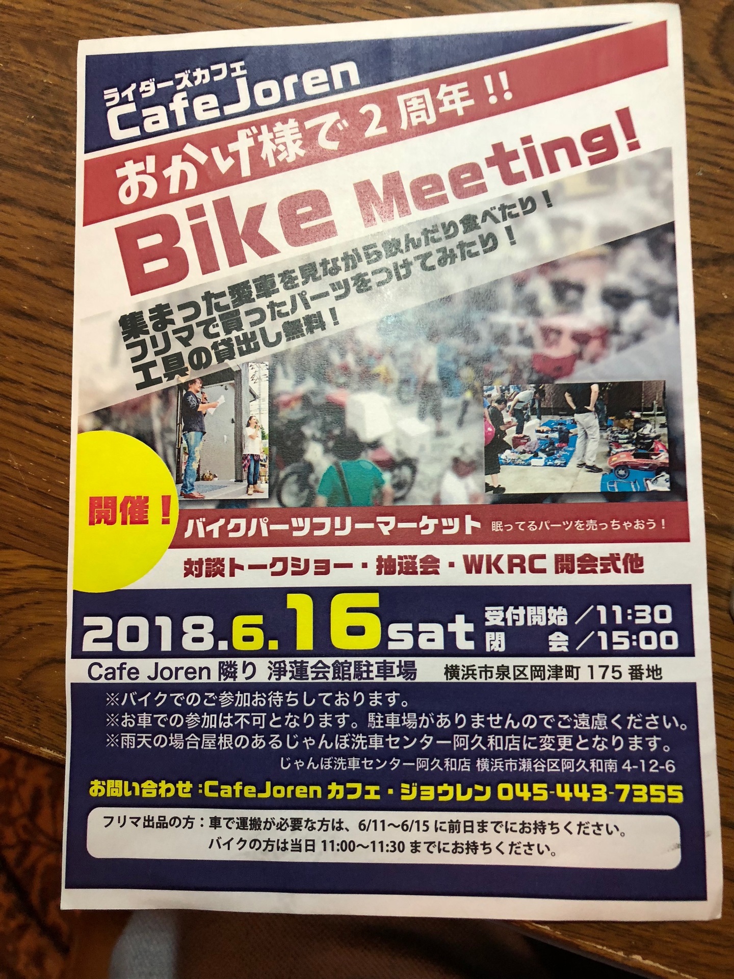 箱根散歩 ライダーズカフェ巡りその２ 楽しく行こう